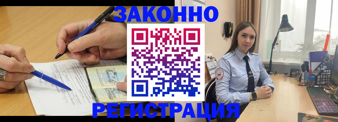 прописка от собственника в Нурлате