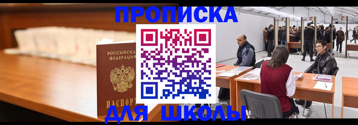 где прописаться в Нурлате