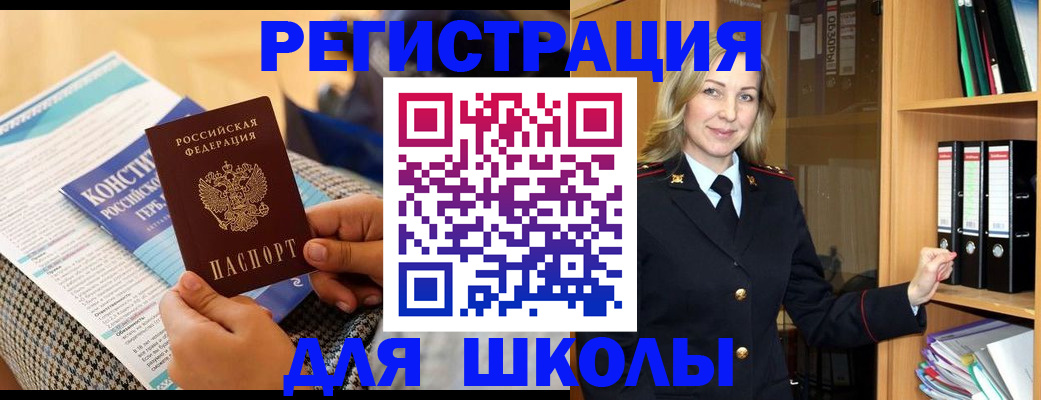 прописка регистрация в Нурлате