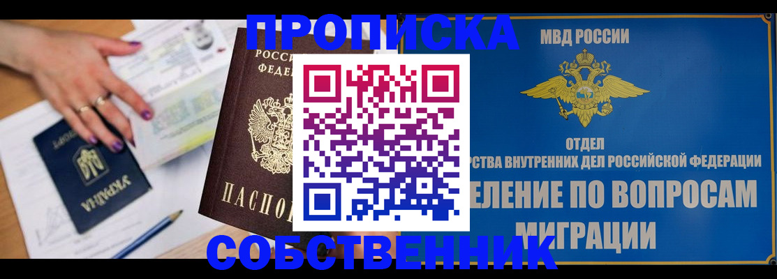 где прописаться в Нурлате
