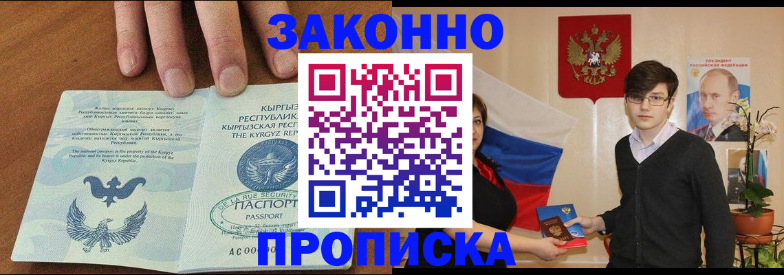 временная регистрация 2025 в Нурлате