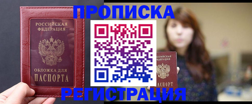 временная регистрация поиск в Нурлате