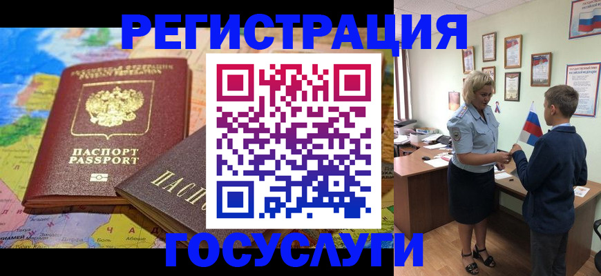 прописка законно в Нурлате