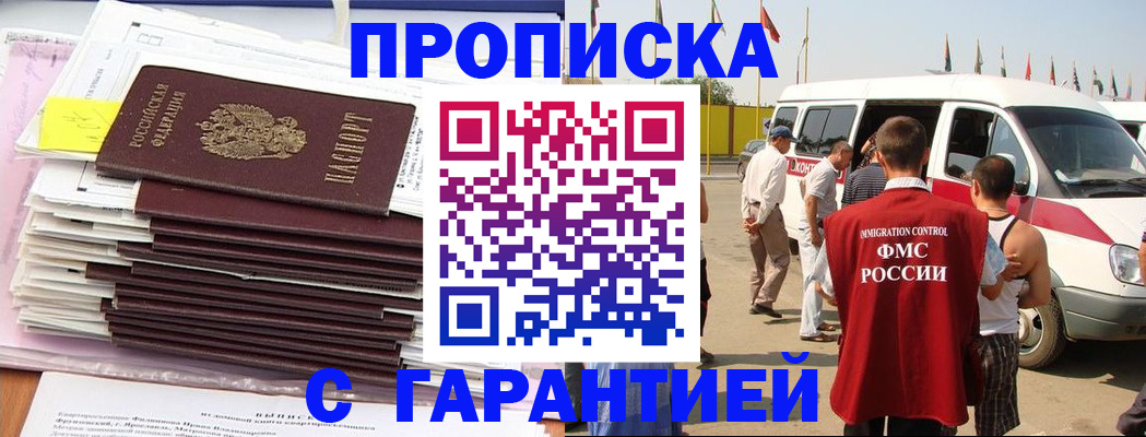 миграционный учет в Нурлате