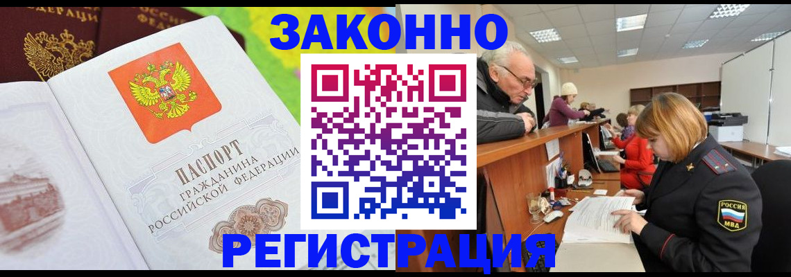 прописка гарантия в Нурлате